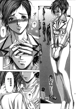 Page 35 of Queen's Game2 | 女王遊戲2