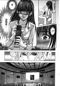 Page 43 of Queen's Game2 | 女王遊戲2