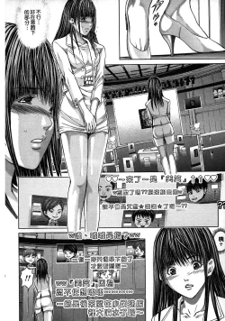 Page 44 of Queen's Game2 | 女王遊戲2