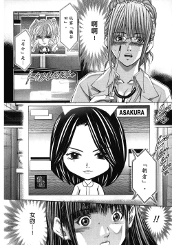 Page 52 of Queen's Game2 | 女王遊戲2