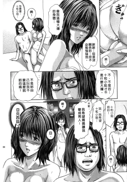 Page 100 of Queen's Game1 | 女王遊戲1