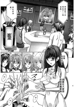 Page 121 of Queen's Game1 | 女王遊戲1