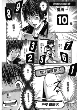 Page 130 of Queen's Game1 | 女王遊戲1