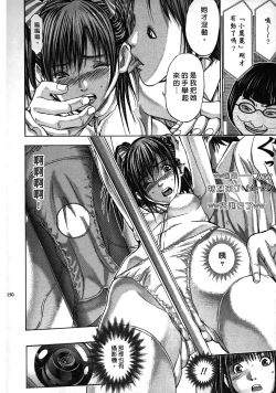 Page 150 of Queen's Game1 | 女王遊戲1