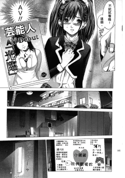 Page 161 of Queen's Game1 | 女王遊戲1