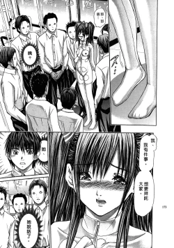 Page 173 of Queen's Game1 | 女王遊戲1