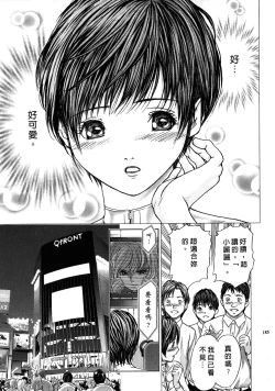 Page 185 of Queen's Game1 | 女王遊戲1