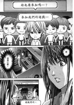 Page 23 of Queen's Game1 | 女王遊戲1