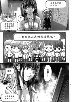 Page 25 of Queen's Game1 | 女王遊戲1