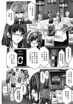 Page 60 of Queen's Game1 | 女王遊戲1