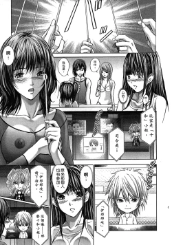 Page 61 of Queen's Game1 | 女王遊戲1