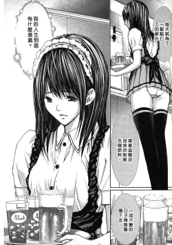 Page 6 of Queen's Game1 | 女王遊戲1