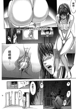 Page 72 of Queen's Game1 | 女王遊戲1