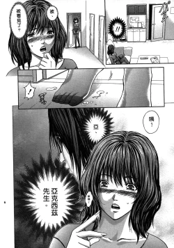 Page 76 of Queen's Game1 | 女王遊戲1