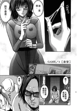 Page 77 of Queen's Game1 | 女王遊戲1