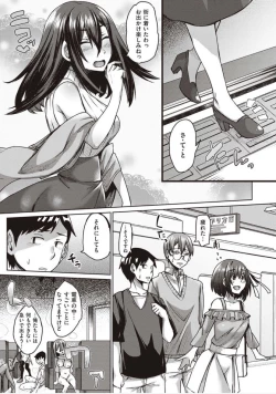 Page 179 of Boku to Succubus to Kashita Itoshi no Bousai to no Kyuusei Seikatsu