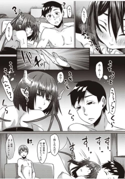 Page 193 of Boku to Succubus to Kashita Itoshi no Bousai to no Kyuusei Seikatsu
