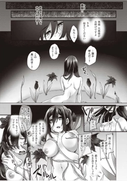 Page 20 of Boku to Succubus to Kashita Itoshi no Bousai to no Kyuusei Seikatsu