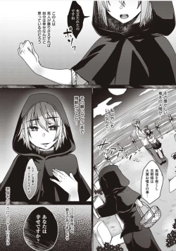 Page 222 of Boku to Succubus to Kashita Itoshi no Bousai to no Kyuusei Seikatsu