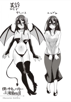 Page 225 of Boku to Succubus to Kashita Itoshi no Bousai to no Kyuusei Seikatsu