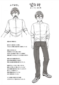 Page 229 of Boku to Succubus to Kashita Itoshi no Bousai to no Kyuusei Seikatsu