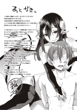 Page 233 of Boku to Succubus to Kashita Itoshi no Bousai to no Kyuusei Seikatsu