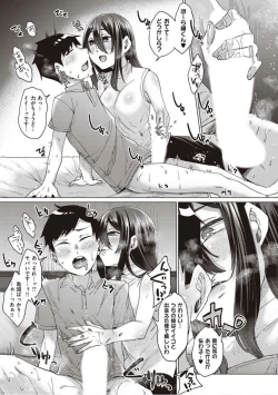 Page 241 of Boku to Succubus to Kashita Itoshi no Bousai to no Kyuusei Seikatsu