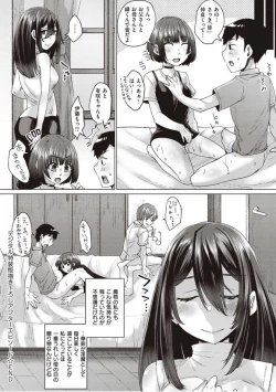 Page 250 of Boku to Succubus to Kashita Itoshi no Bousai to no Kyuusei Seikatsu