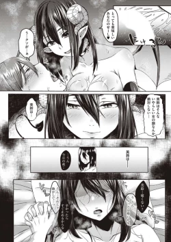 Page 64 of Boku to Succubus to Kashita Itoshi no Bousai to no Kyuusei Seikatsu