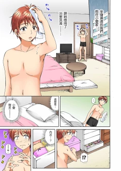 Page 102 of 一直高潮真的不是演技…！拍片做私下也做～不顧一切拚命射！ 1-7話