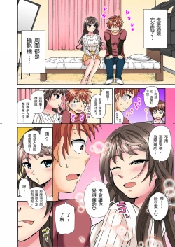 Page 11 of 一直高潮真的不是演技…！拍片做私下也做～不顧一切拚命射！ 1-7話