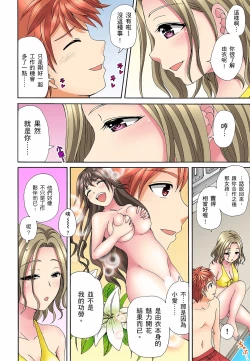 Page 130 of 一直高潮真的不是演技…！拍片做私下也做～不顧一切拚命射！ 1-7話