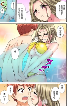 Page 133 of 一直高潮真的不是演技…！拍片做私下也做～不顧一切拚命射！ 1-7話