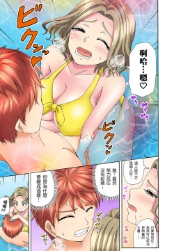 Page 135 of 一直高潮真的不是演技…！拍片做私下也做～不顧一切拚命射！ 1-7話