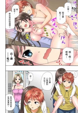 Page 148 of 一直高潮真的不是演技…！拍片做私下也做～不顧一切拚命射！ 1-7話