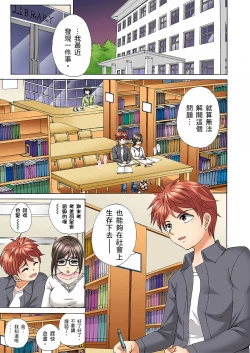 Page 152 of 一直高潮真的不是演技…！拍片做私下也做～不顧一切拚命射！ 1-7話