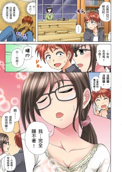 Page 154 of 一直高潮真的不是演技…！拍片做私下也做～不顧一切拚命射！ 1-7話