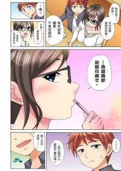 Page 155 of 一直高潮真的不是演技…！拍片做私下也做～不顧一切拚命射！ 1-7話