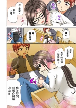 Page 161 of 一直高潮真的不是演技…！拍片做私下也做～不顧一切拚命射！ 1-7話