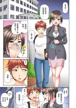 Page 174 of 一直高潮真的不是演技…！拍片做私下也做～不顧一切拚命射！ 1-7話