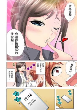 Page 175 of 一直高潮真的不是演技…！拍片做私下也做～不顧一切拚命射！ 1-7話