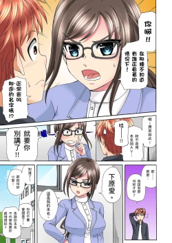 Page 29 of 一直高潮真的不是演技…！拍片做私下也做～不顧一切拚命射！ 1-7話