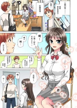 Page 31 of 一直高潮真的不是演技…！拍片做私下也做～不顧一切拚命射！ 1-7話