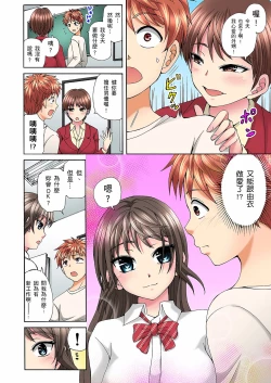 Page 32 of 一直高潮真的不是演技…！拍片做私下也做～不顧一切拚命射！ 1-7話