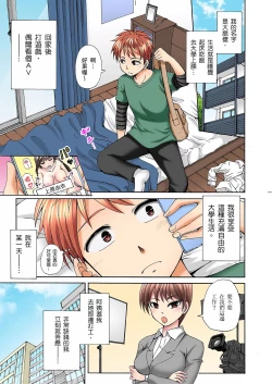 Page 4 of 一直高潮真的不是演技…！拍片做私下也做～不顧一切拚命射！ 1-7話