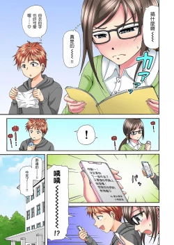 Page 56 of 一直高潮真的不是演技…！拍片做私下也做～不顧一切拚命射！ 1-7話