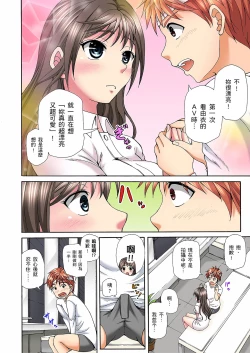 Page 63 of 一直高潮真的不是演技…！拍片做私下也做～不顧一切拚命射！ 1-7話