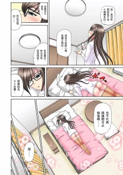 Page 82 of 一直高潮真的不是演技…！拍片做私下也做～不顧一切拚命射！ 1-7話