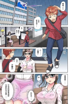 Page 83 of 一直高潮真的不是演技…！拍片做私下也做～不顧一切拚命射！ 1-7話