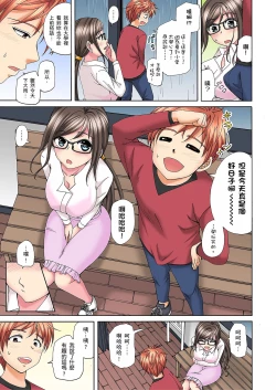 Page 85 of 一直高潮真的不是演技…！拍片做私下也做～不顧一切拚命射！ 1-7話